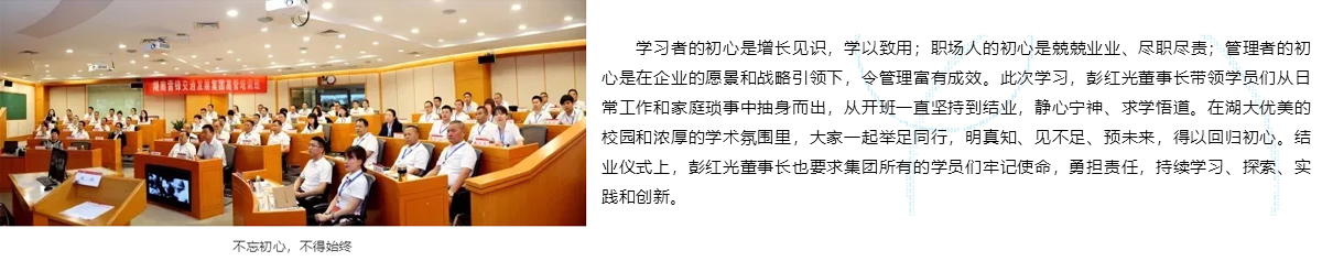 湖南望城縣雷鋒汽車運輸有限公司,長沙城市交通,校車運營,安保服務,新能源科技