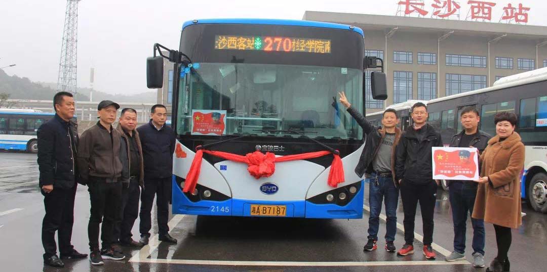 湖南望城縣雷鋒汽車運輸有限公司,長沙城市交通,校車運營,安保服務,新能源科技