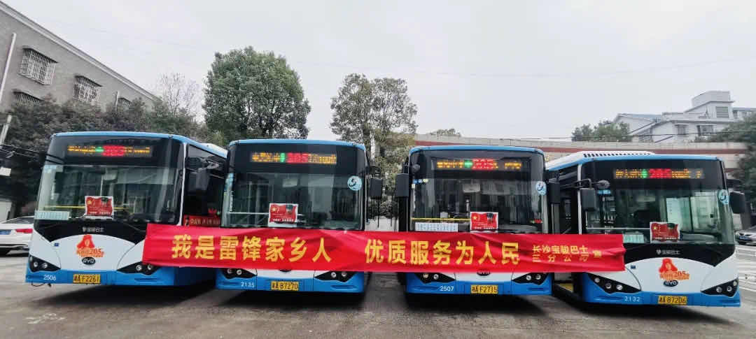 湖南駿達集團有限公司,長沙城市交通,校車運營,安保服務,新能源科技