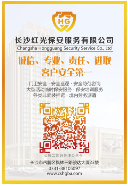 湖南駿達集團有限公司,長沙城市交通,校車運營,安保服務,新能源科技