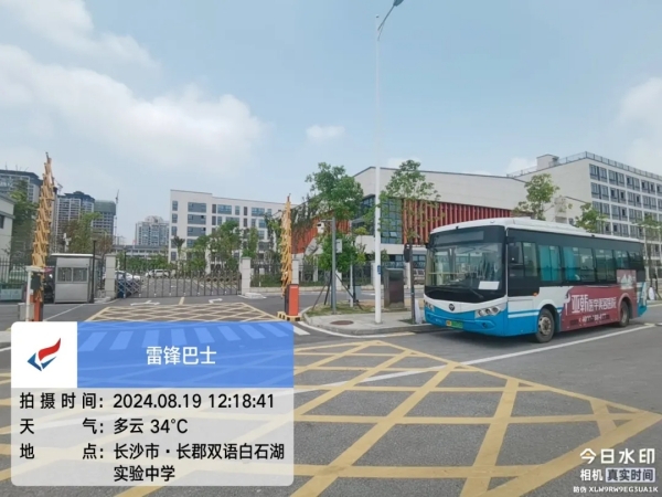 湖南駿達集團有限公司,長沙城市交通,校車運營,安保服務,新能源科技